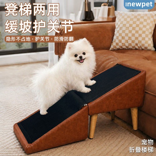 宠物楼梯凳子人宠两用防滑不沾毛