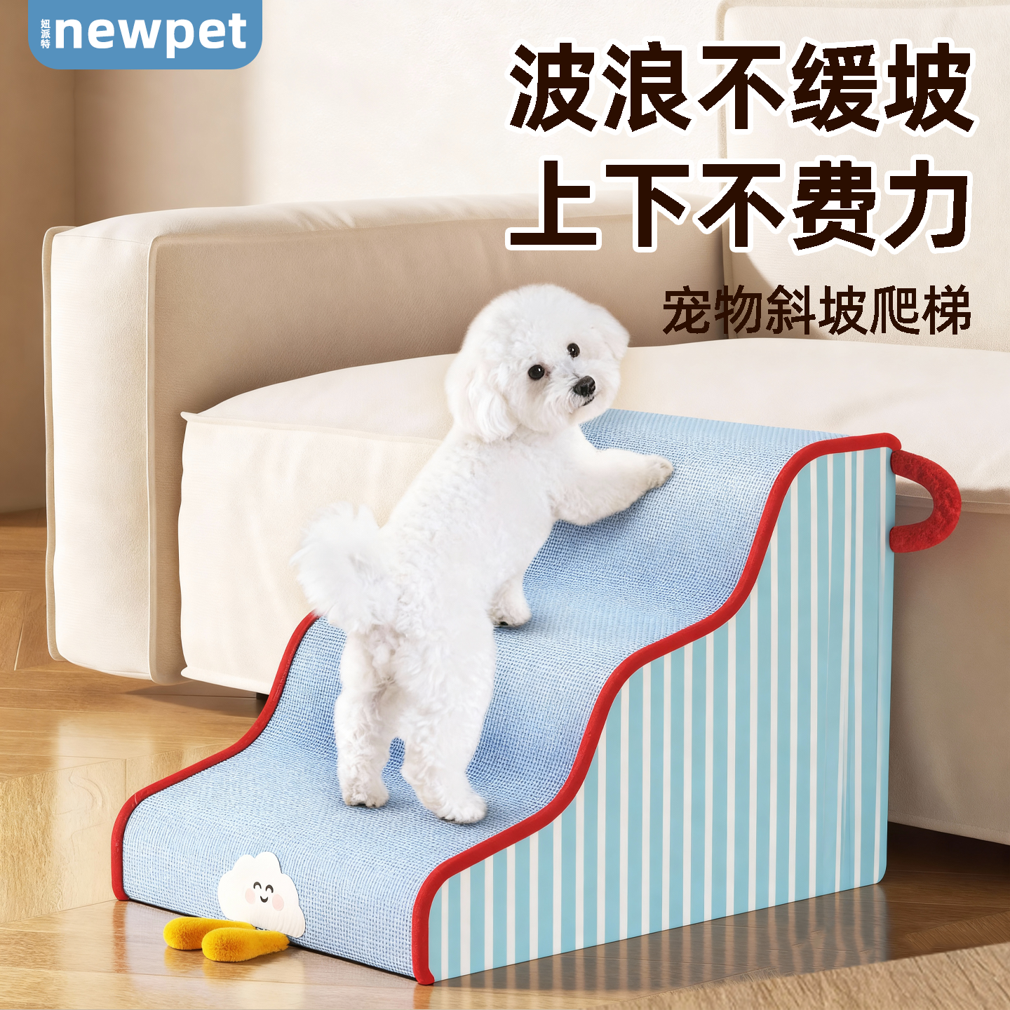 宠物楼梯台阶可拆洗爬梯小爬梯猫