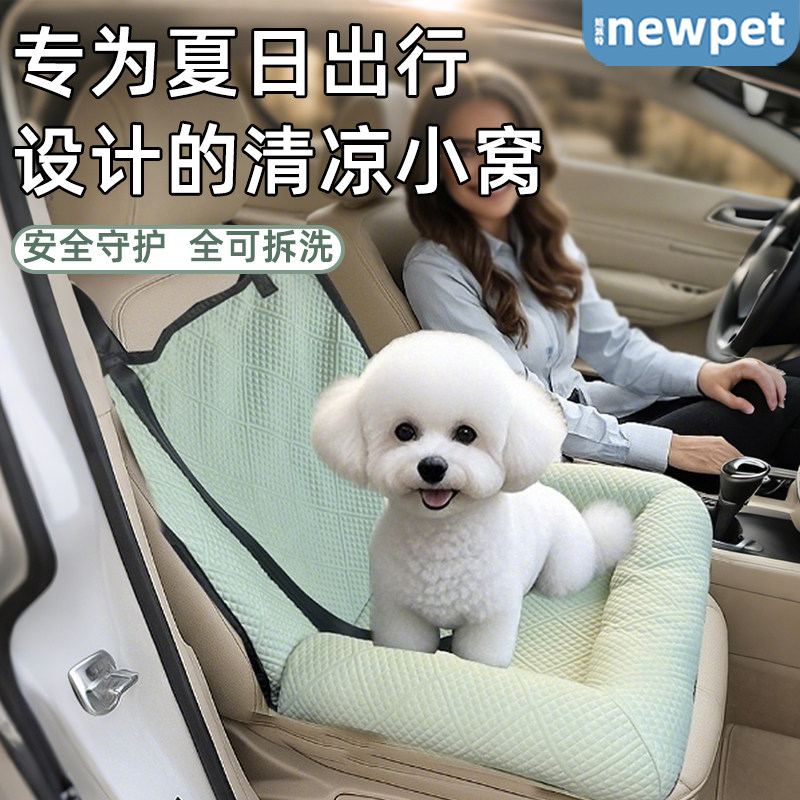 宠物车载窝狗狗安全座椅后排坐垫宠物外出神器小型犬坐车猫狗座椅,宠物/宠物食品及用品,猫狗车载垫,淘宝优惠券,粉丝福利购,淘宝优惠卷