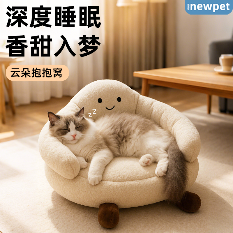 猫窝室内安全感保暖宠物沙发