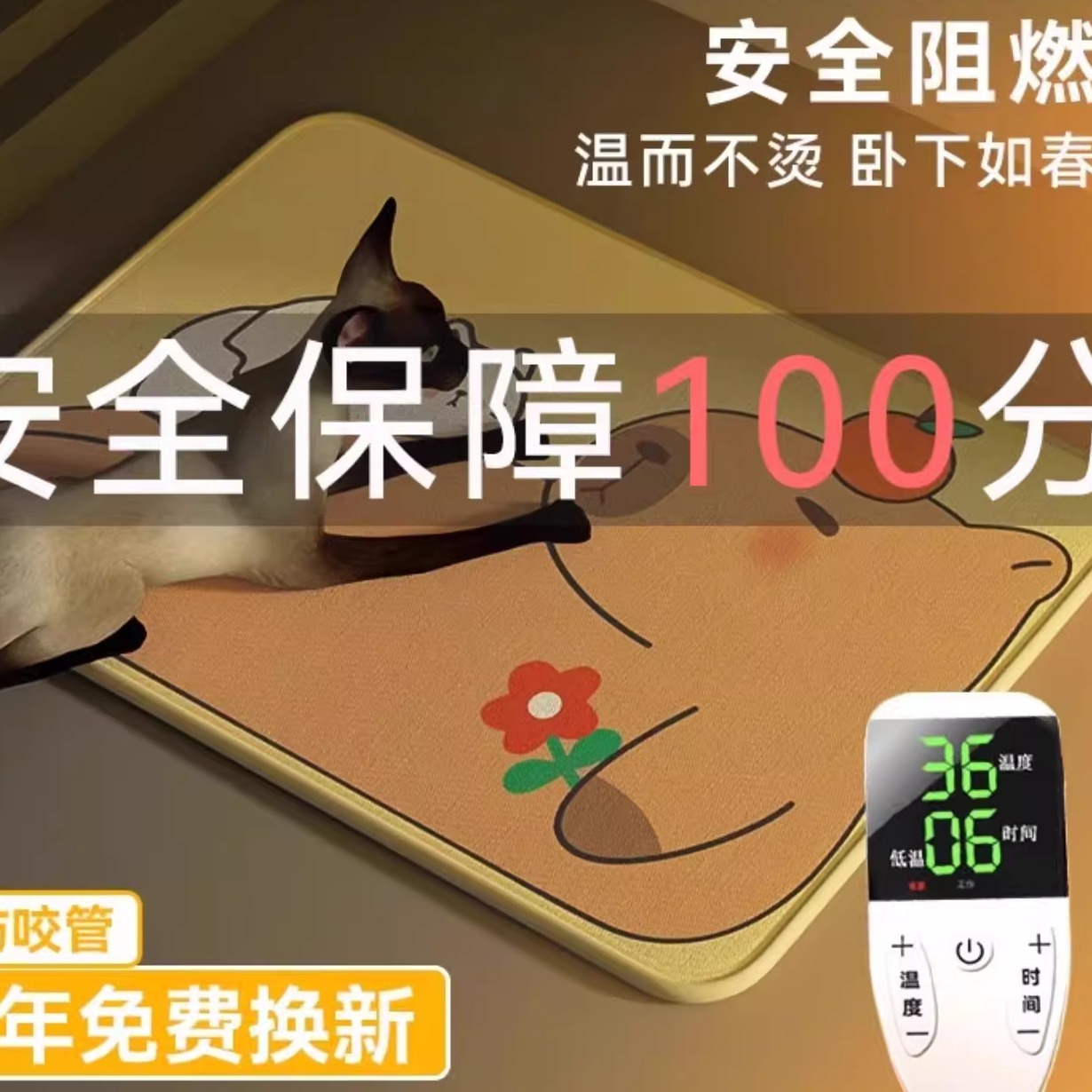 宠物恒温加热垫防水防漏电电热毯
