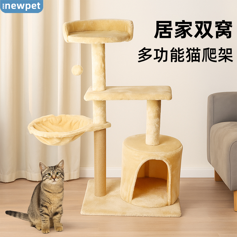 耐爬架猫爬架小型猫树一体式抓柱