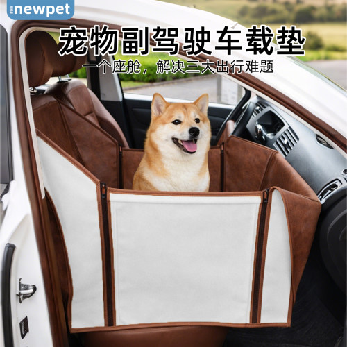 宠物车载垫中大型犬坐车神器