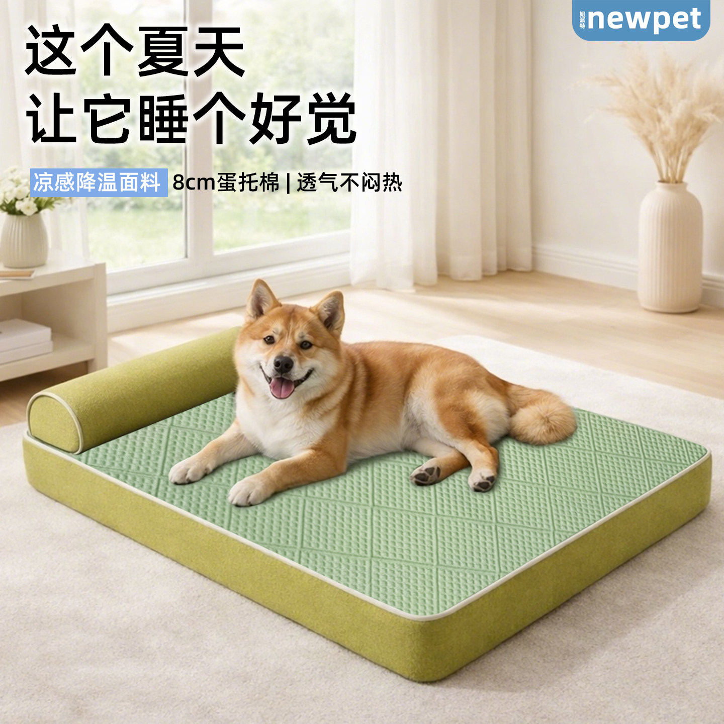 夏季狗窝新式凉席降温夏日小型犬狗狗凉感宠物床透气可拆洗睡垫