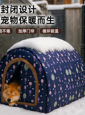 狗屋室外防雨防寒过冬狗窝户外宠物窝农村冬天保暖防水封闭式狗房