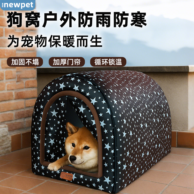 【妞派特】冬天加厚保暖大号狗窝
