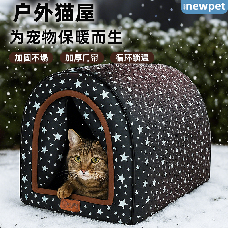 冬日加厚保暖户外猫窝防雪防雨