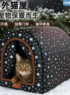 猫屋户外冬季加厚猫窝保暖防寒防雨安全感农村猫别墅室外猫咪房子