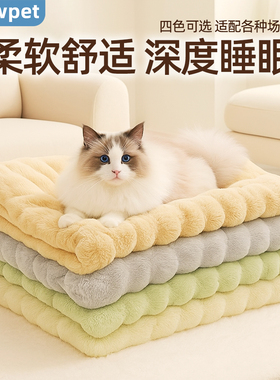 猫狗垫子宠物睡垫狗狗毛毯猫咪枕头猫床冬季保暖四季通用小狗睡觉