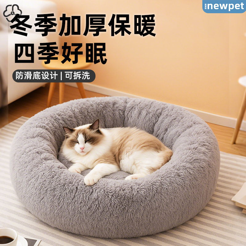 猫窝可拆洗冬季保暖加厚猫床