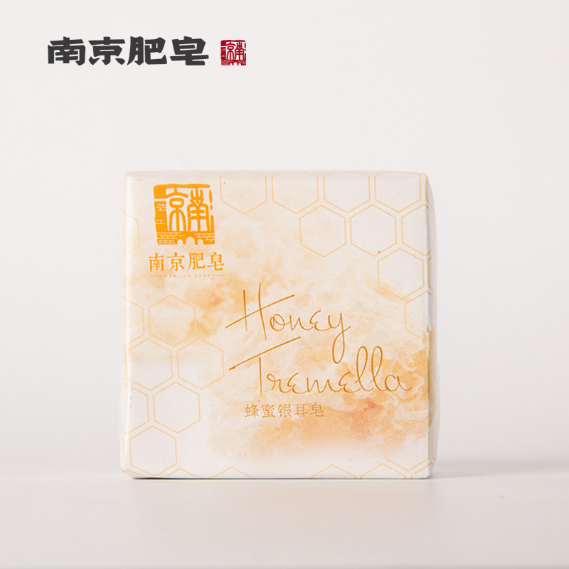 南京肥皂手工皂冷制皂蜂蜜银耳滋润洁面洗脸皂清洁邮正品90g