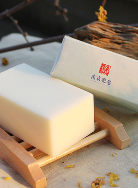 南京肥皂家事皂手工皂洗衣皂洗碗厨具果蔬无香精色素正品免邮110g