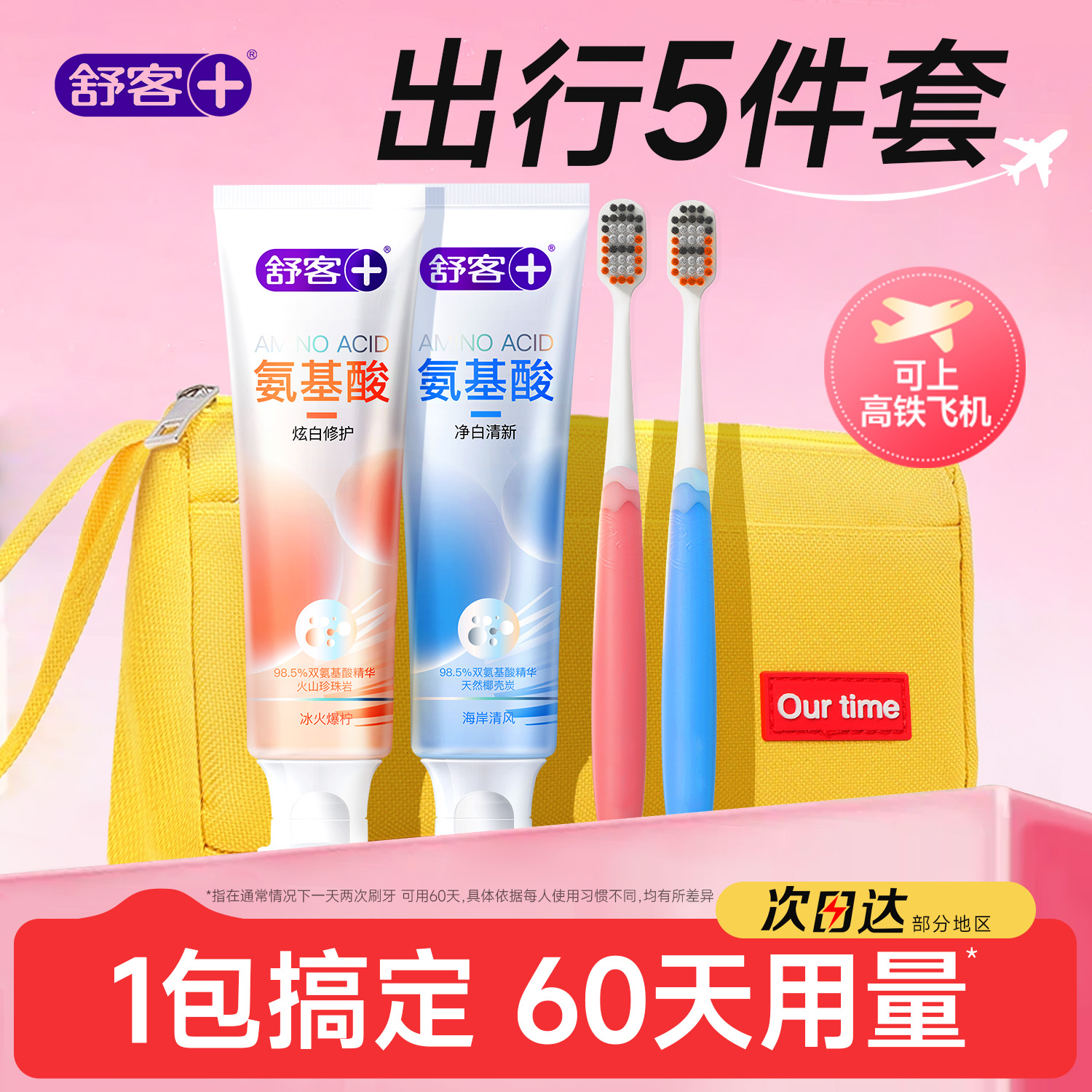 便携防水旅行出差一包带走