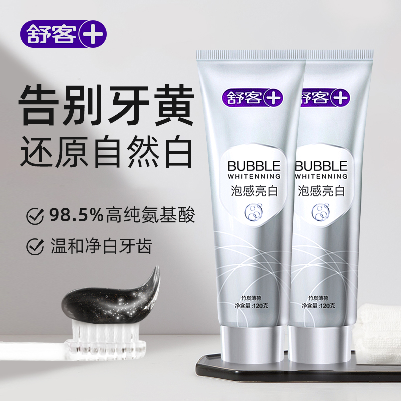 肖战推荐丨亮白护龈牙膏