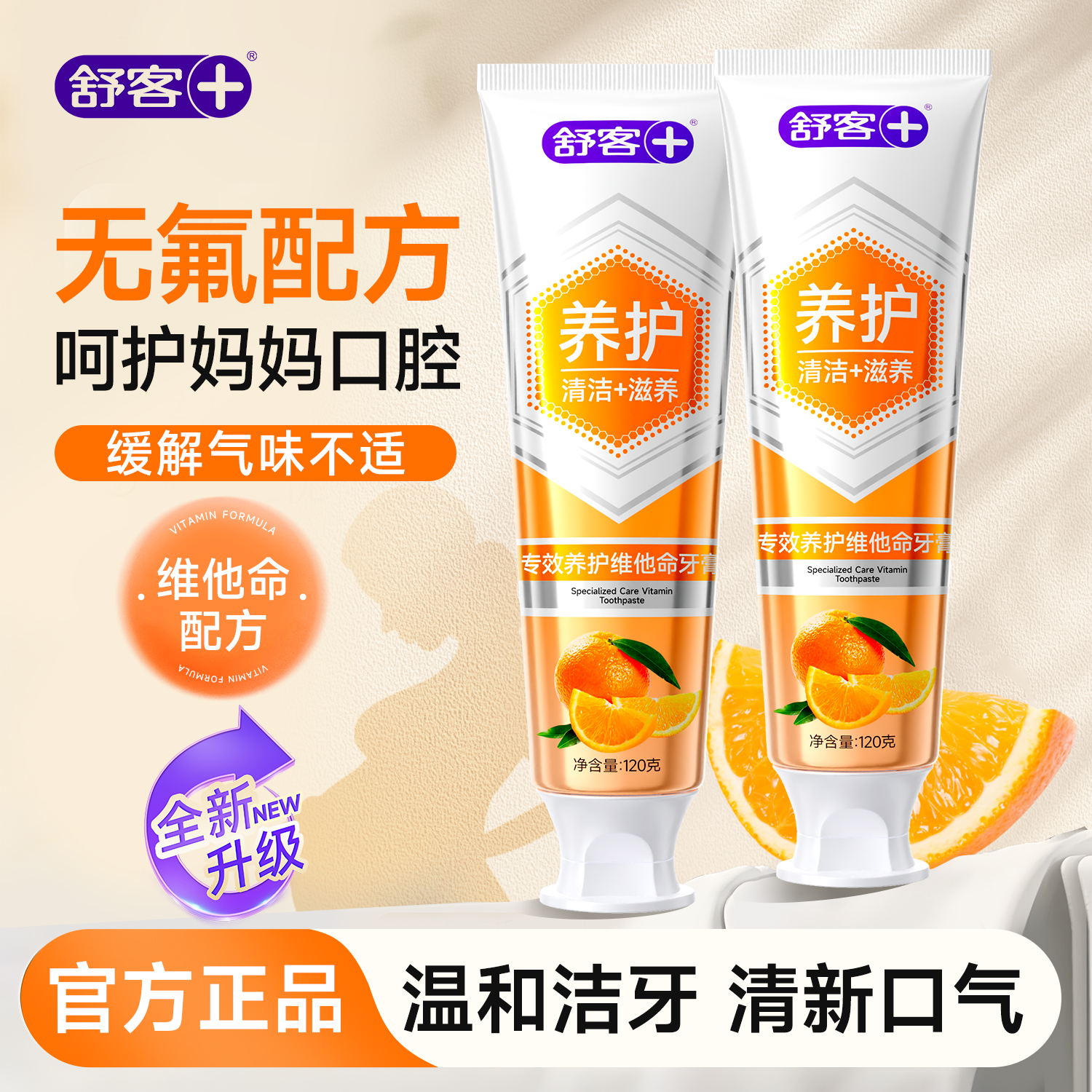 孕期专用缓解孕吐无氟去渍