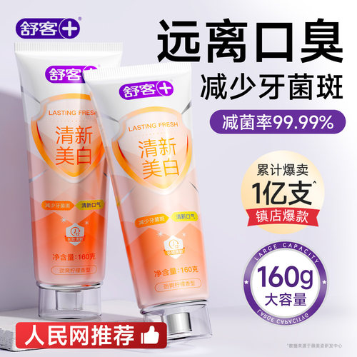 【肖战推荐】清新口气牙膏