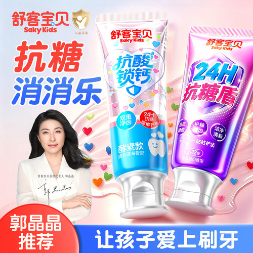 【爱心消消乐】孩子刷牙不用哄