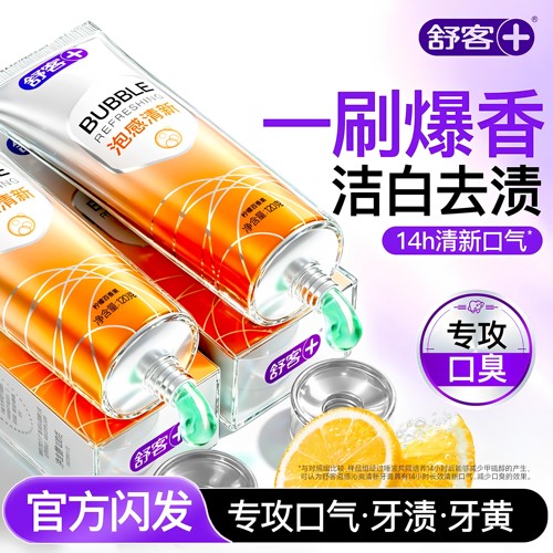 【刷走口气】舒客清新牙膏120g
