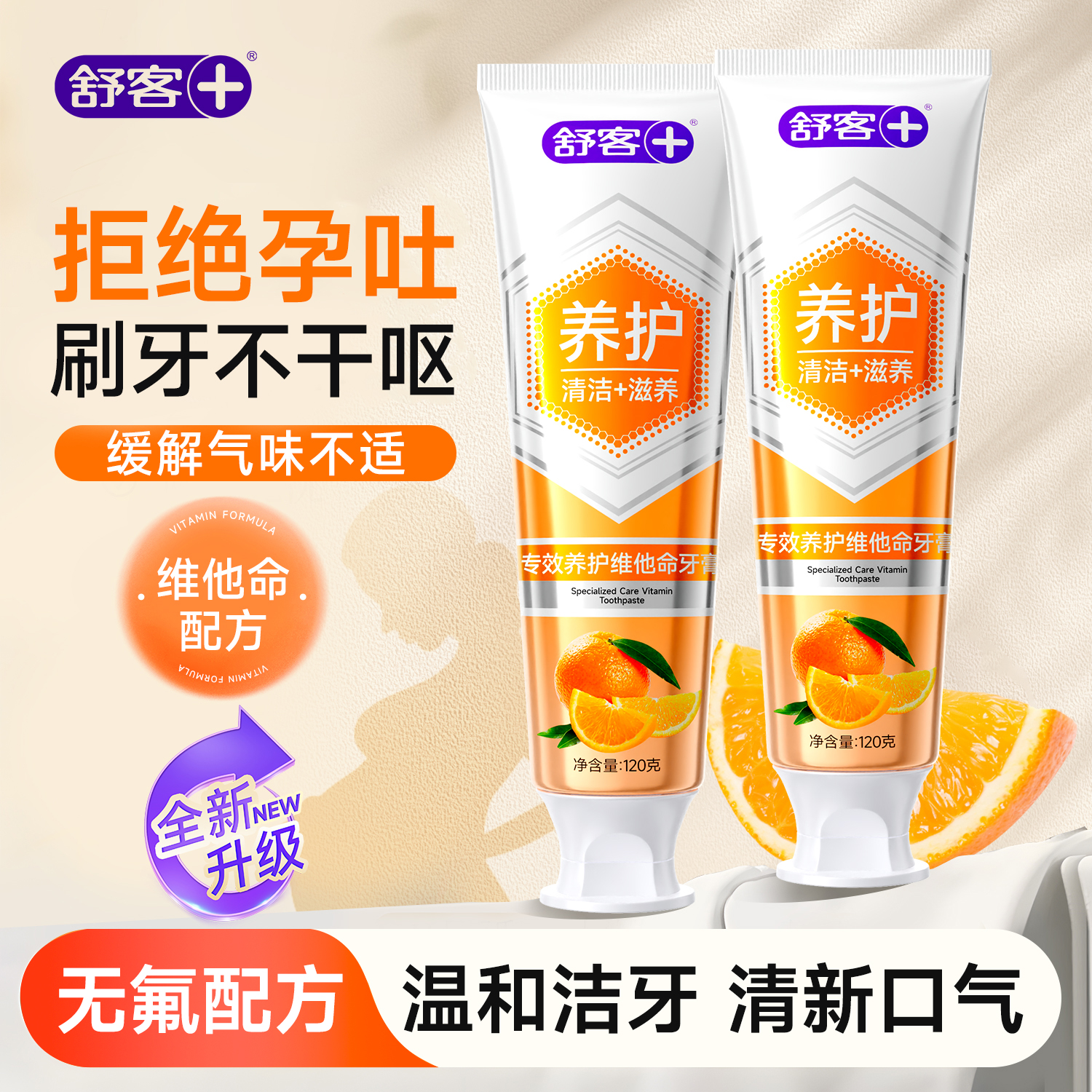 孕期专用缓解孕吐无氟去渍