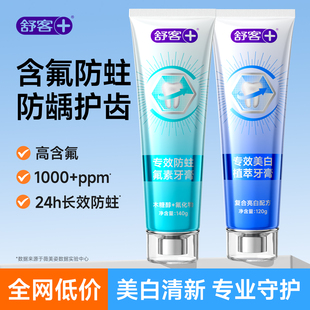 舒客高含氟牙膏正畸牙膏牙刷矫正牙齿专用套装防蛀牙龋脱矿固齿
