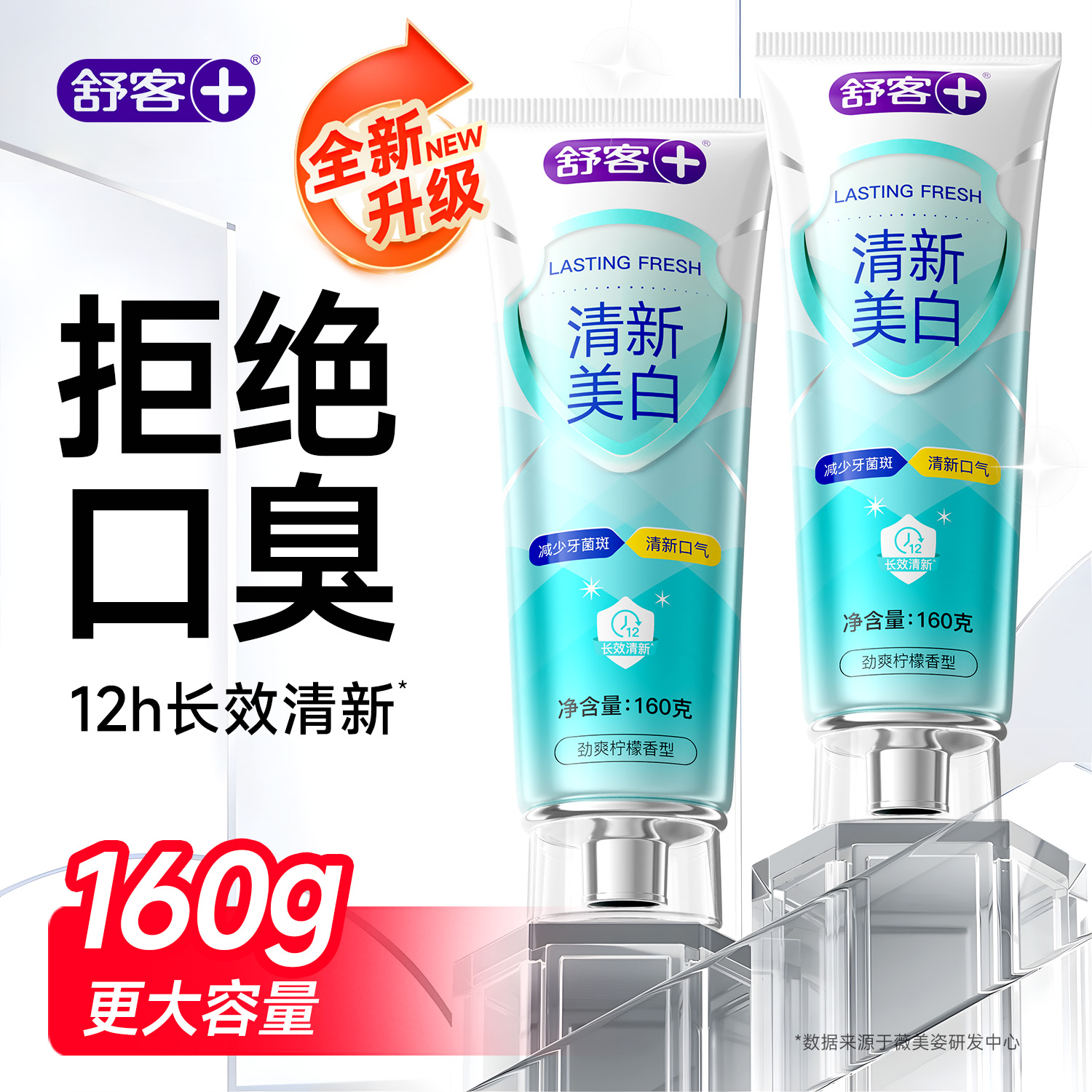 肖战推荐|长效去口臭