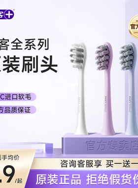 舒客电动牙刷刷头官方正品T1/T2/T3/G33/G5/pro旗舰原装替换刷头