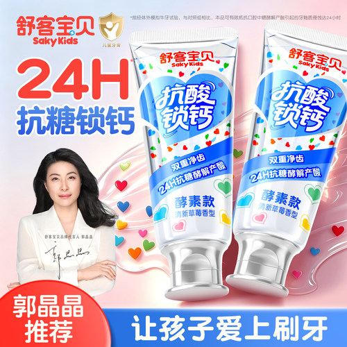 【爱心消消乐】让孩子爱上刷牙