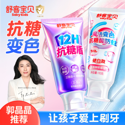 【爱心消消乐】孩子刷牙不用哄