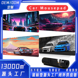 temu热销汽车鼠标垫大号电竞桌垫 car mouse pads橡胶防滑垫