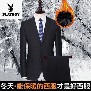 花花公子加绒加厚款西服套装男士大学生面试西装商务职业正装冬季