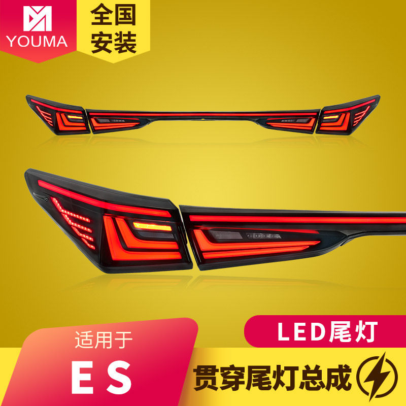 适用于雷克萨斯ES尾灯总成18-24款改装贯穿LED后尾灯转向灯