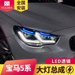 LED透镜日行灯LED转向灯 F07改装 专用于宝马5系GT大灯总成10 17款