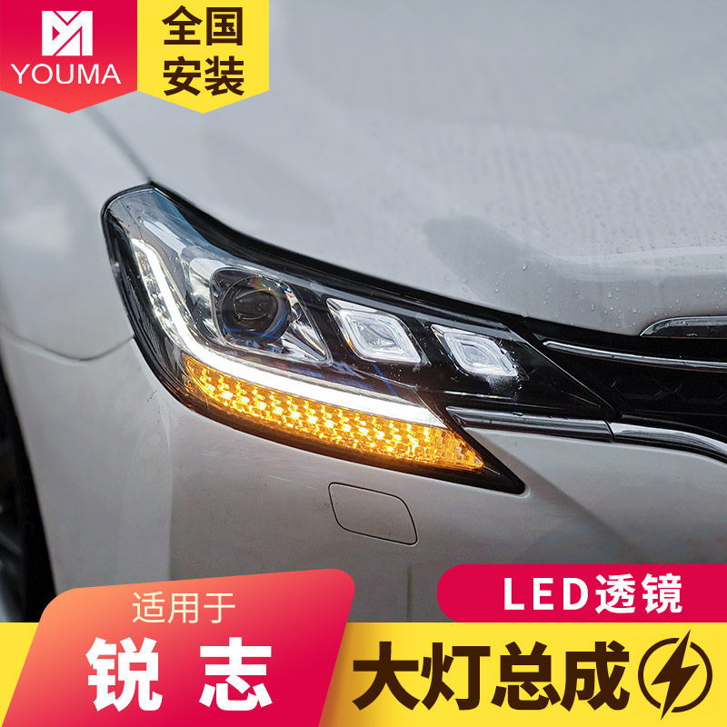 专用于丰田锐志大灯总成改装一抹蓝日行灯流水转向LED透镜大灯