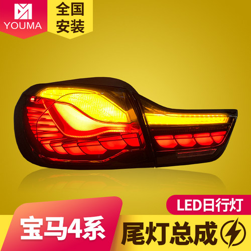4系LED流水转向尾灯总成特价