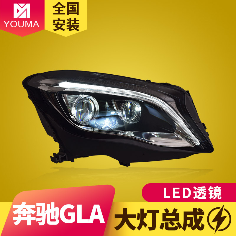 专用于奔驰GLA大灯总成15-19款改装高配LED透镜大灯日行灯转向灯