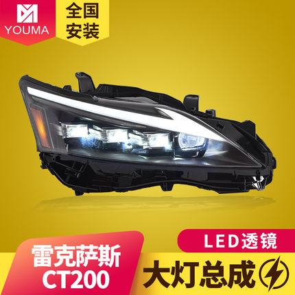 专用于雷克萨斯CT200h大灯总成13-17款改装LED日行灯流水转向灯