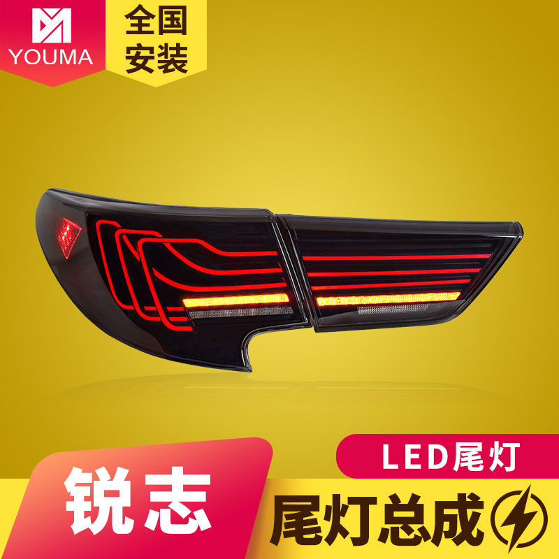 专用于丰田锐志尾灯总成13-17款改装悬浮RGB动态LED流水转向尾灯