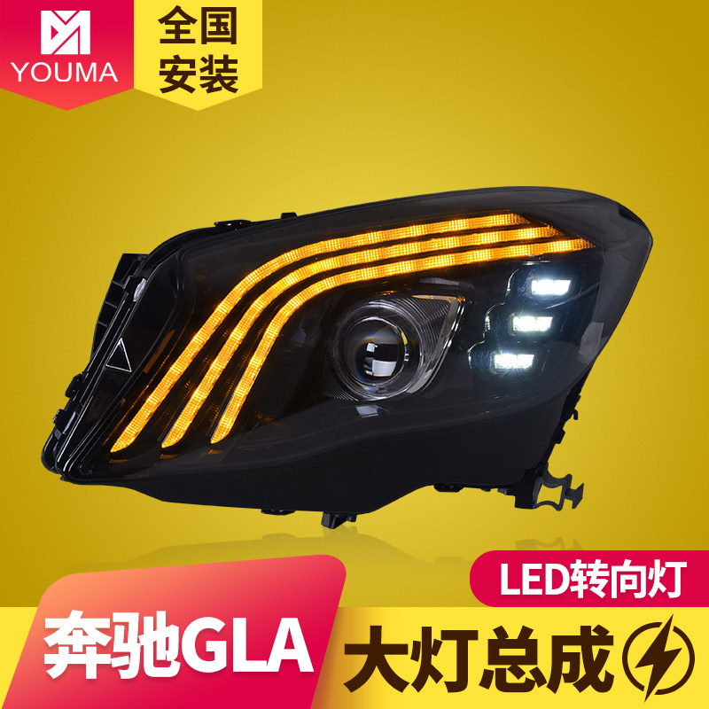 专用于奔驰GLA大灯总成16-19款改装迈巴赫款LED日行灯LED透镜大灯