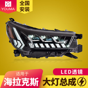 适用于丰田海拉克斯大灯总成21-24款HILUX REVO改装LED大灯日行灯