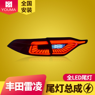 流水转向扫描呼吸LED尾灯 丰田雷凌LED尾灯总成改装 专用于19 20款