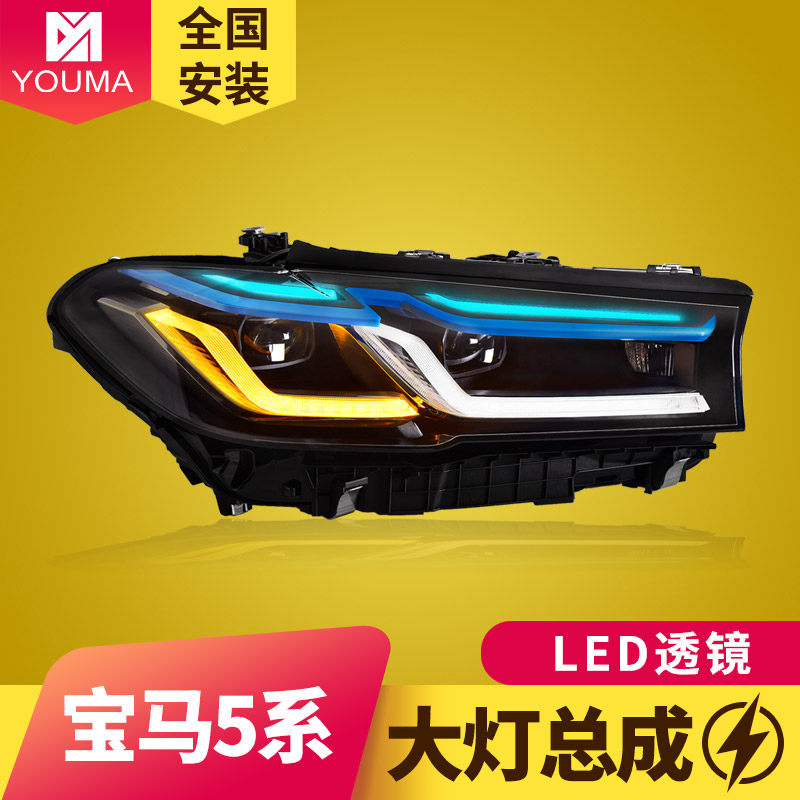 专用于宝马5系G38大灯总成18-20款改装21新款高配激光透镜LED大灯