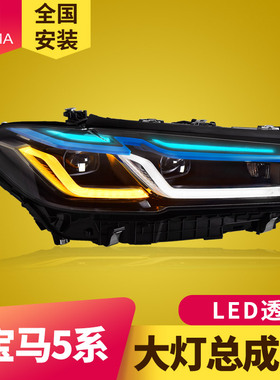专用于宝马5系G38大灯总成18-20款改装21新款高配激光透镜LED大灯