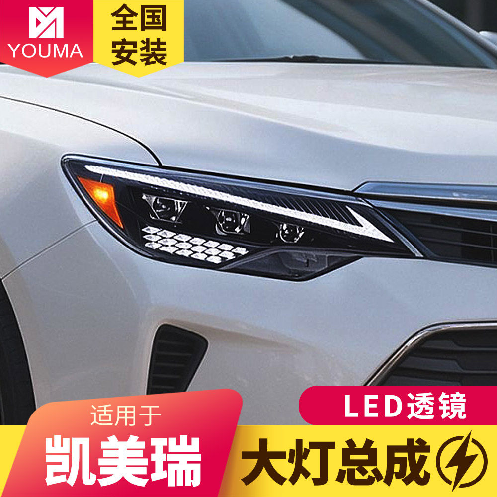 适用于15-17款美版丰田凯美瑞大灯总成改装LED动态日行灯流水转向