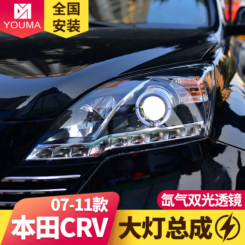 专用于本田CRV大灯总成07-11款CRV改装LED日行灯天使眼透镜氙气灯