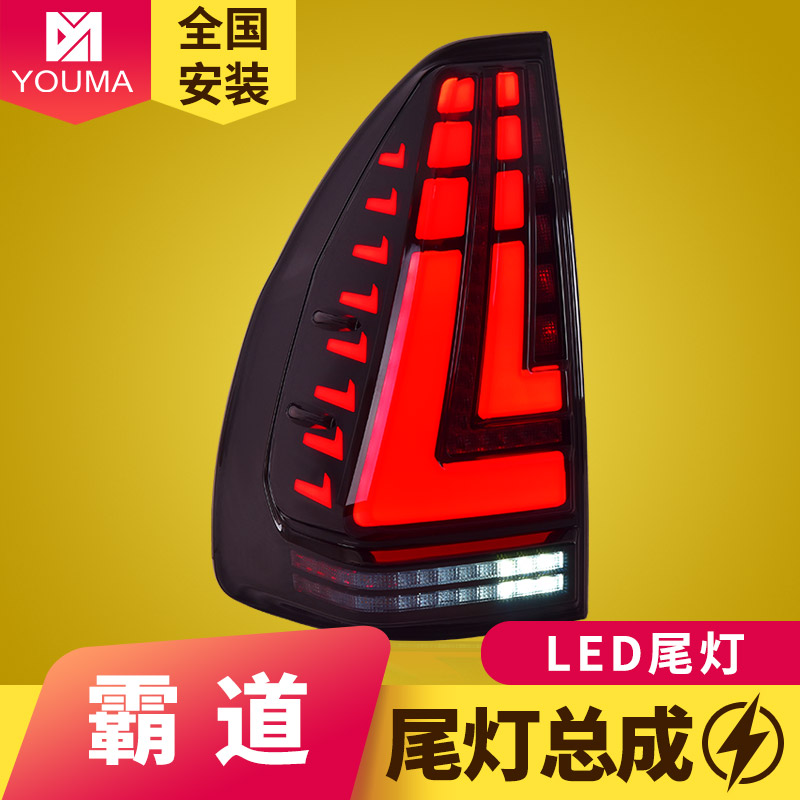 霸道普拉多03-09款尾灯新款特价