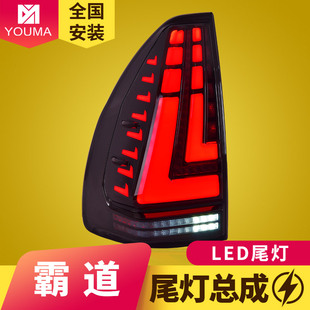 LED流水转向尾灯 霸道改装 专用于丰田普拉多LED尾灯总成03 09款