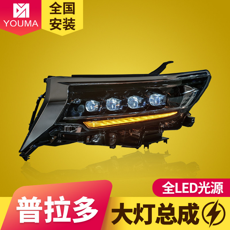 专用于丰田普拉多大灯总成18-19款改装流水转向LED矩阵水晶大灯