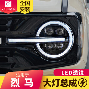 专用于福特烈马大灯总成20-24款改装LED透镜动态日行灯流水转向灯