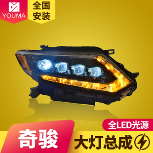 奇駿LED大燈總成改裝 LED跑馬日行燈流光轉向燈 17款 專用于14