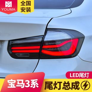 318 专用于宝马3系LED尾总成12 18款 F30F35改装 328M3流水尾灯 320